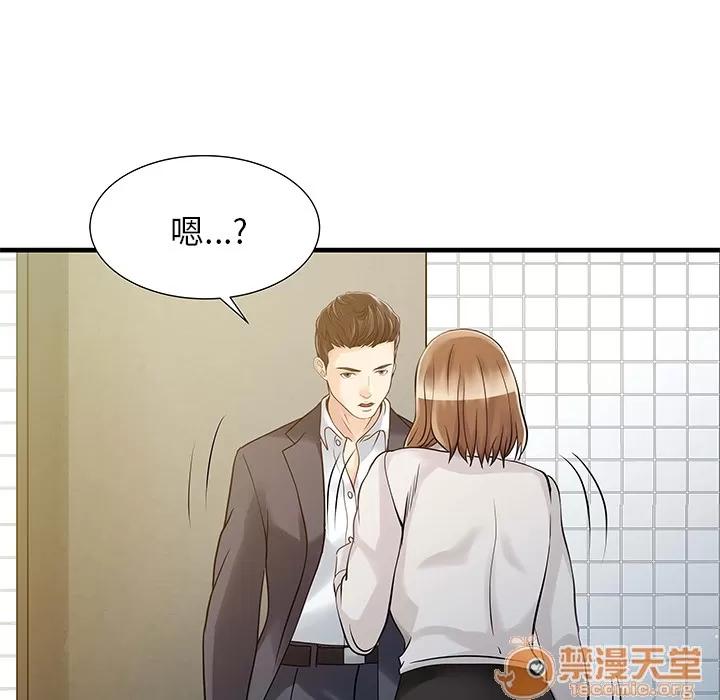 家有双妻 家有双妻 | 第8话 第23页