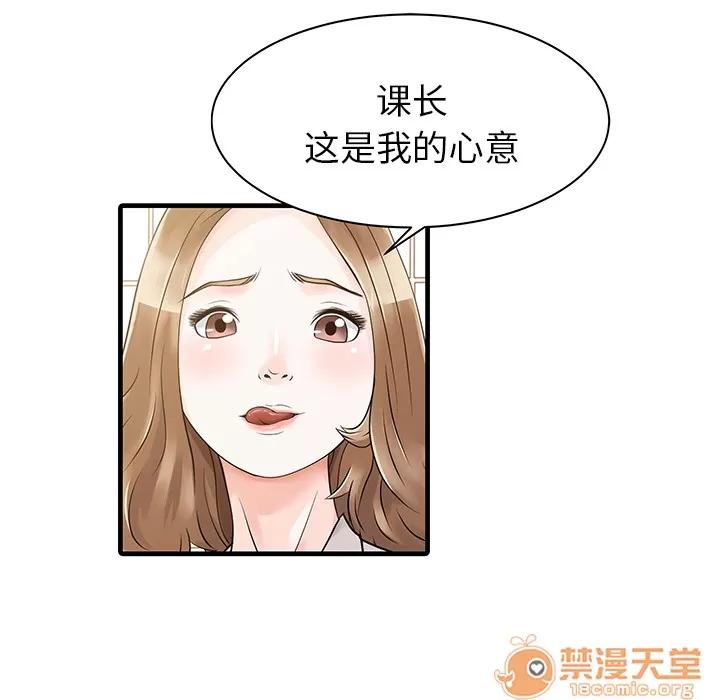 家有双妻 家有双妻 | 第8话 第27页