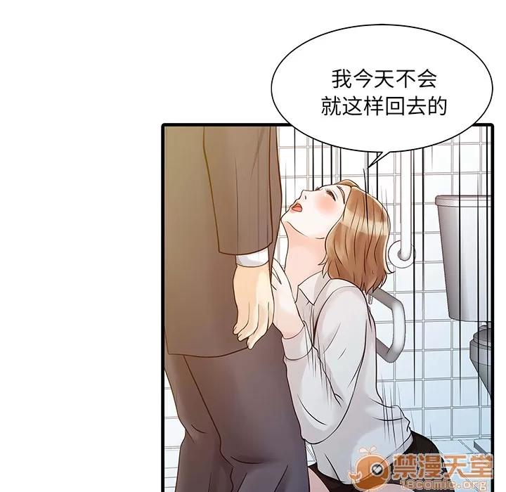 家有双妻 家有双妻 | 第8话 第28页