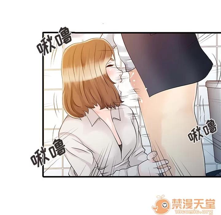家有双妻 家有双妻 | 第8话 第32页