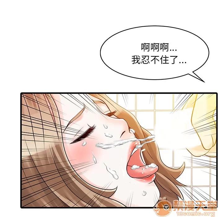 家有双妻 家有双妻 | 第8话 第34页