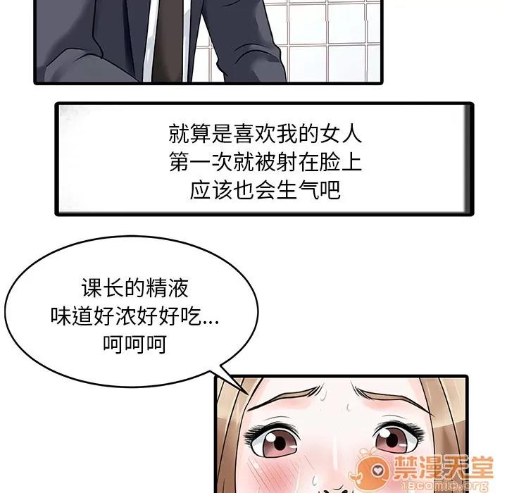 家有双妻 家有双妻 | 第8话 第36页