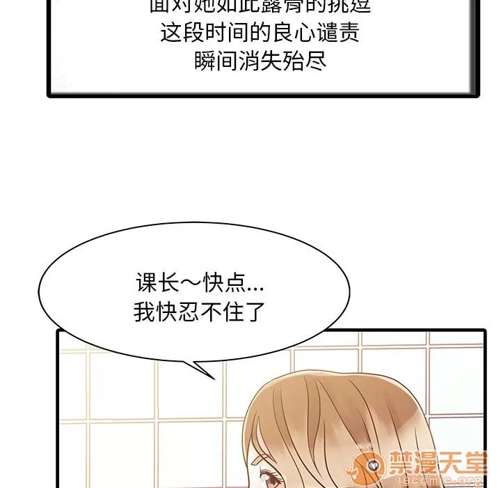 家有双妻 家有双妻 | 第8话 第42页