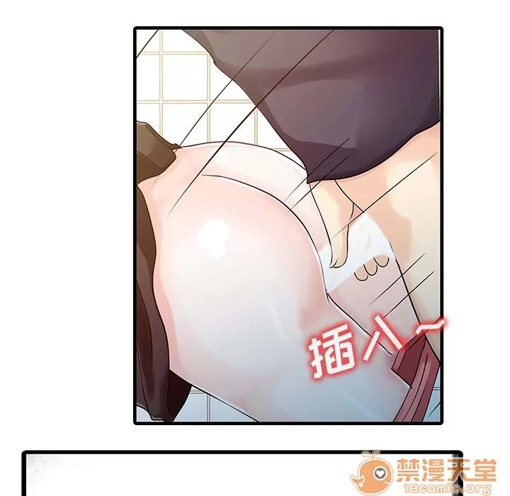 家有双妻 家有双妻 | 第8话 第44页