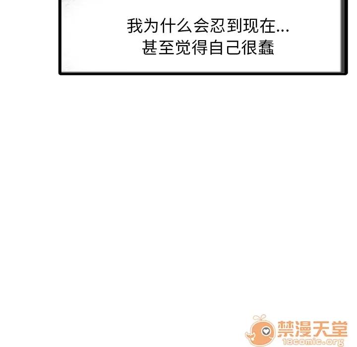 家有双妻 家有双妻 | 第8话 第61页