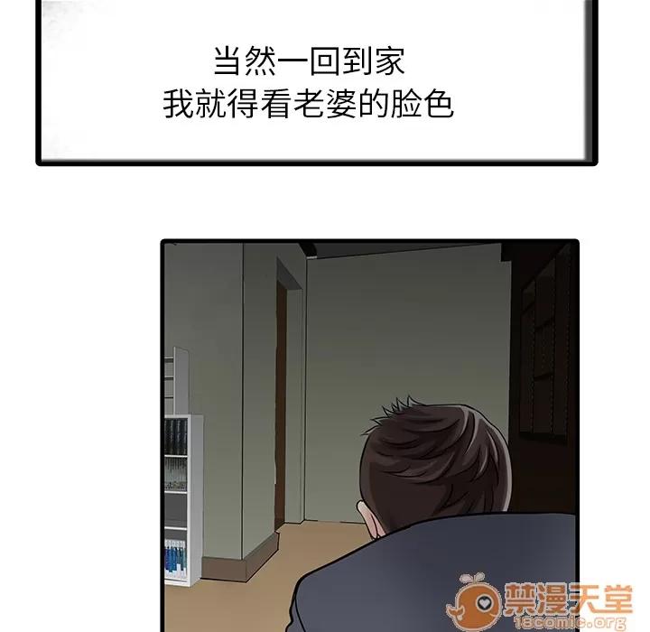 家有双妻 家有双妻 | 第8话 第65页