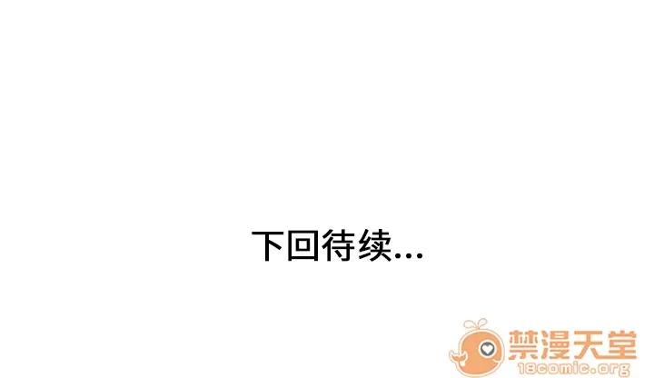 家有双妻 家有双妻 | 第8话 第82页
