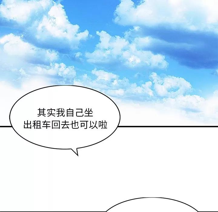 家有双妻 家有双妻 | 第9话 第11页