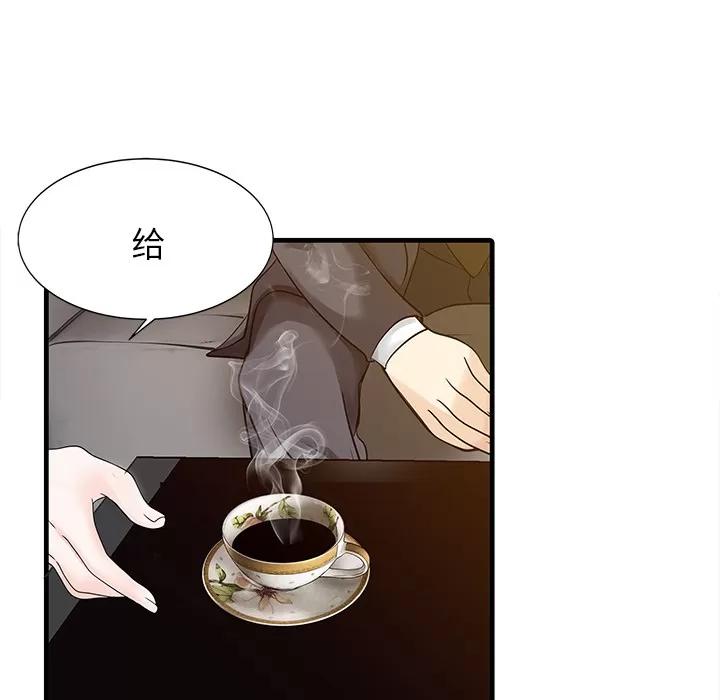 家有双妻 家有双妻 | 第9话 第28页