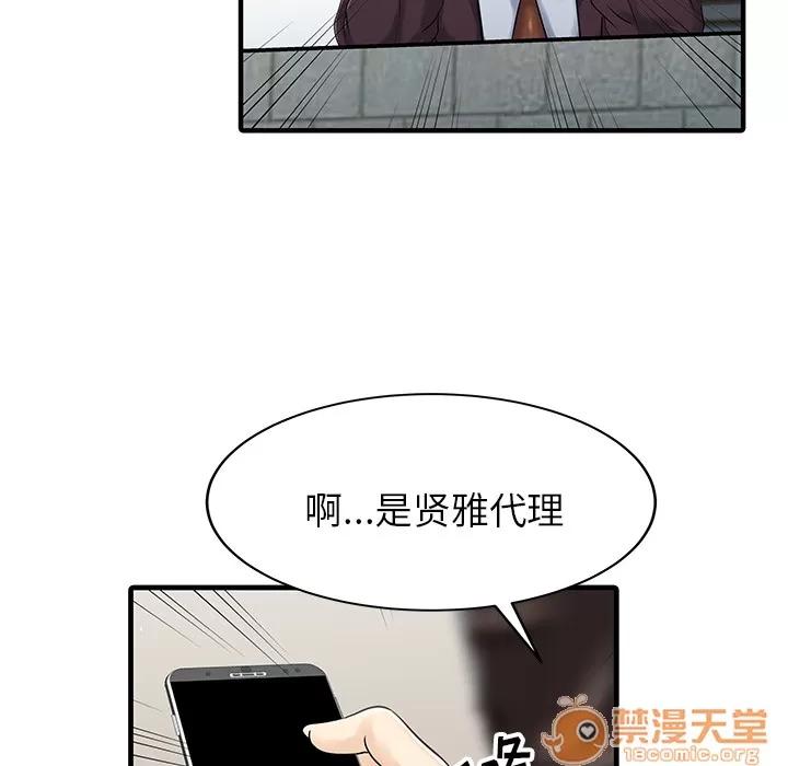 家有双妻 家有双妻 | 第9话 第50页