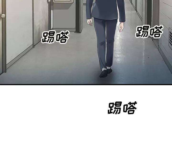 家有双妻 家有双妻 | 第9话 第57页