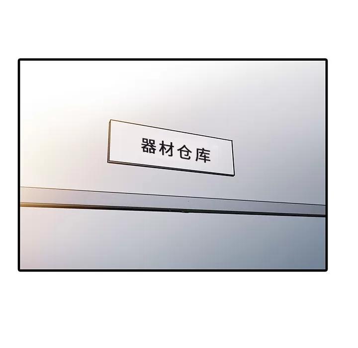 家有双妻 家有双妻 | 第9话 第58页