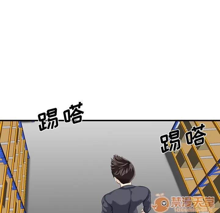 家有双妻 家有双妻 | 第9话 第60页