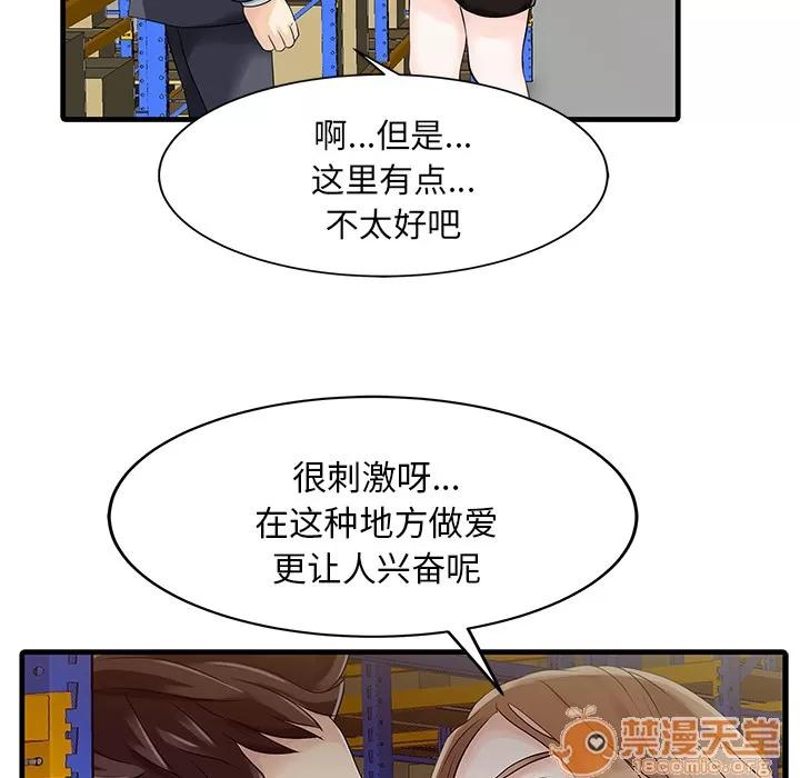 家有双妻 家有双妻 | 第9话 第65页