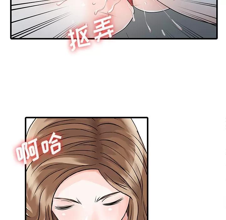 家有双妻 家有双妻 | 第9话 第71页