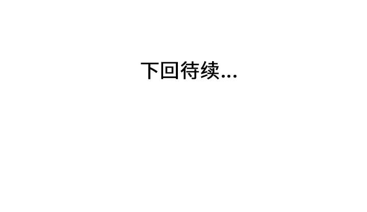 家有双妻 家有双妻 | 第9话 第82页