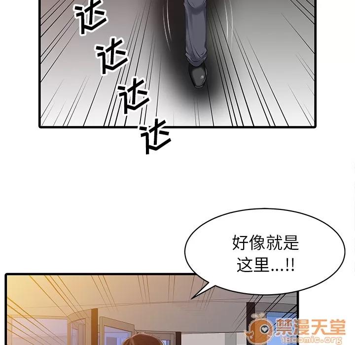 家有双妻 家有双妻 | 第10话 第15页