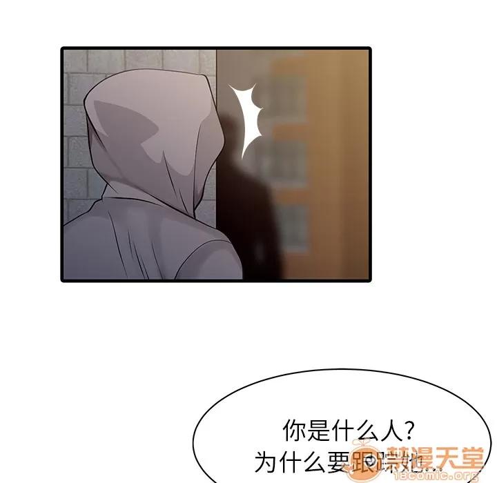 家有双妻 家有双妻 | 第10话 第35页