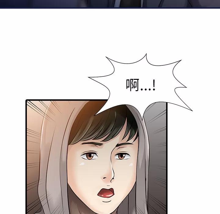 家有双妻 家有双妻 | 第10话 第37页