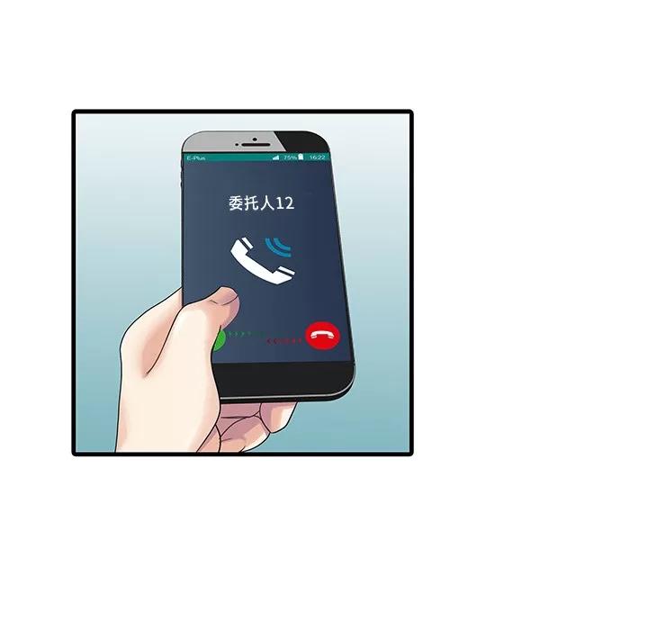 家有双妻 家有双妻 | 第10话 第51页