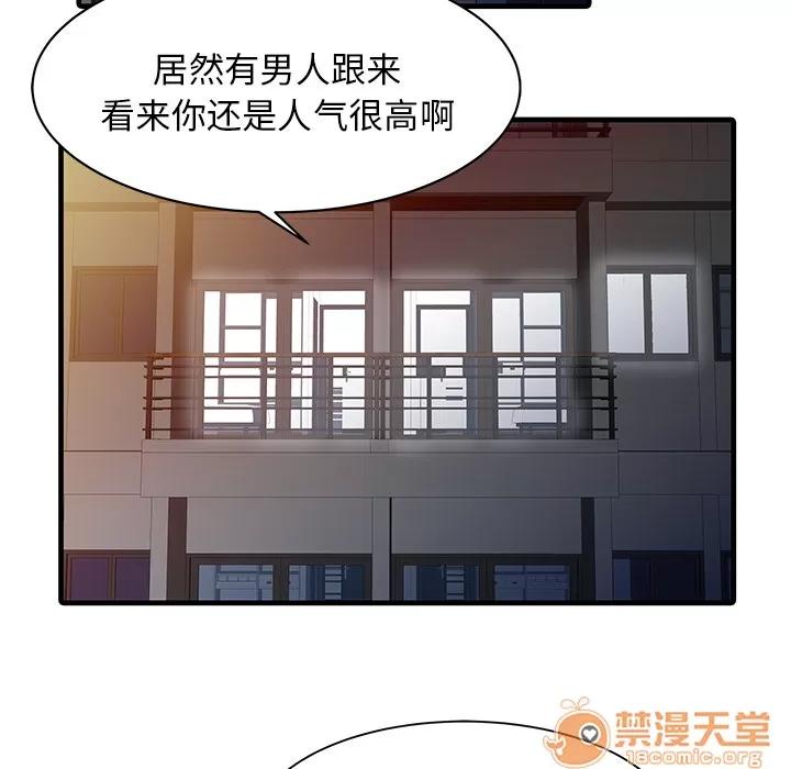 家有双妻 家有双妻 | 第10话 第55页