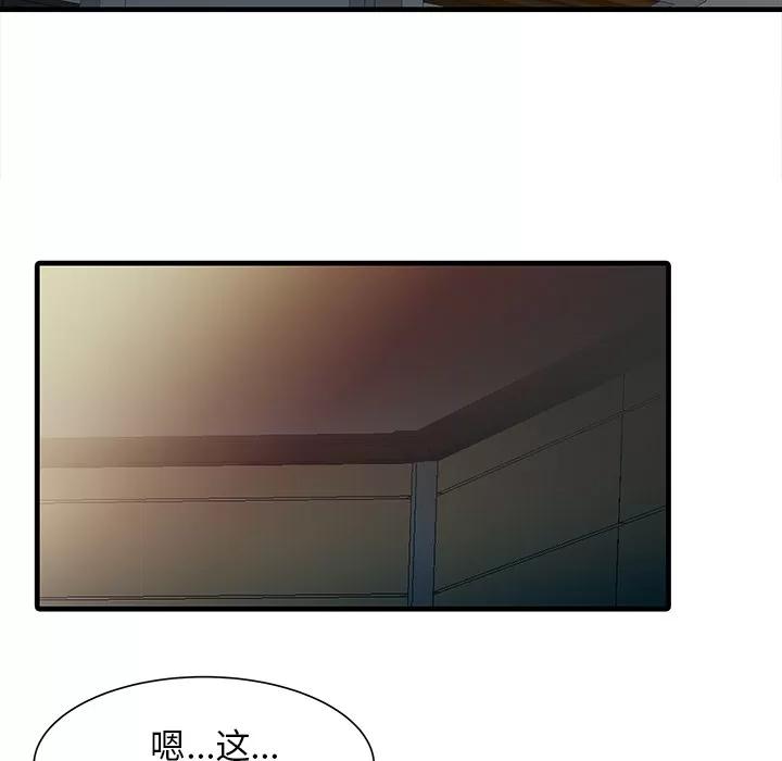 家有双妻 家有双妻 | 第10话 第66页