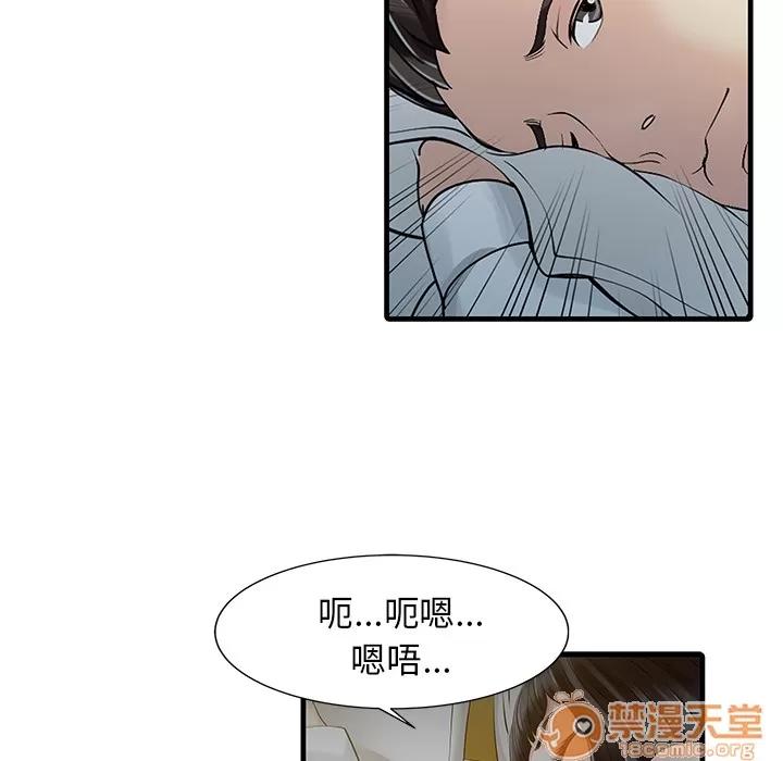 家有双妻 家有双妻 | 第10话 第75页