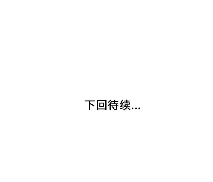 家有双妻 家有双妻 | 第10话 第81页