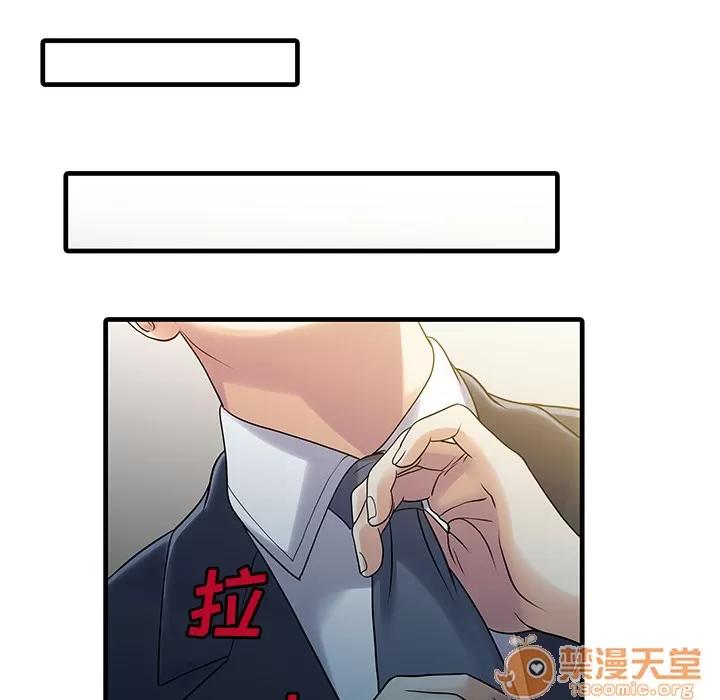 家有双妻 家有双妻 | 第11话 第10页