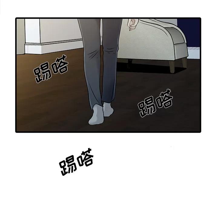 家有双妻 家有双妻 | 第11话 第13页