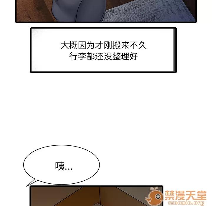 家有双妻 家有双妻 | 第11话 第15页