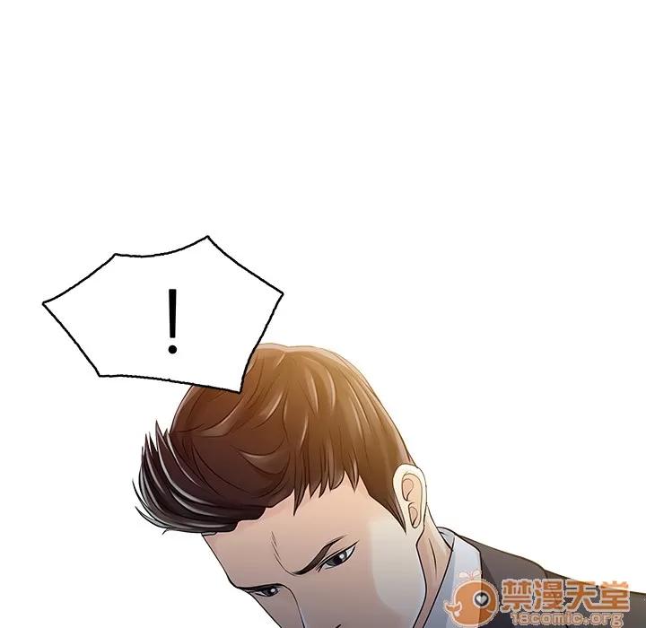 家有双妻 家有双妻 | 第11话 第20页