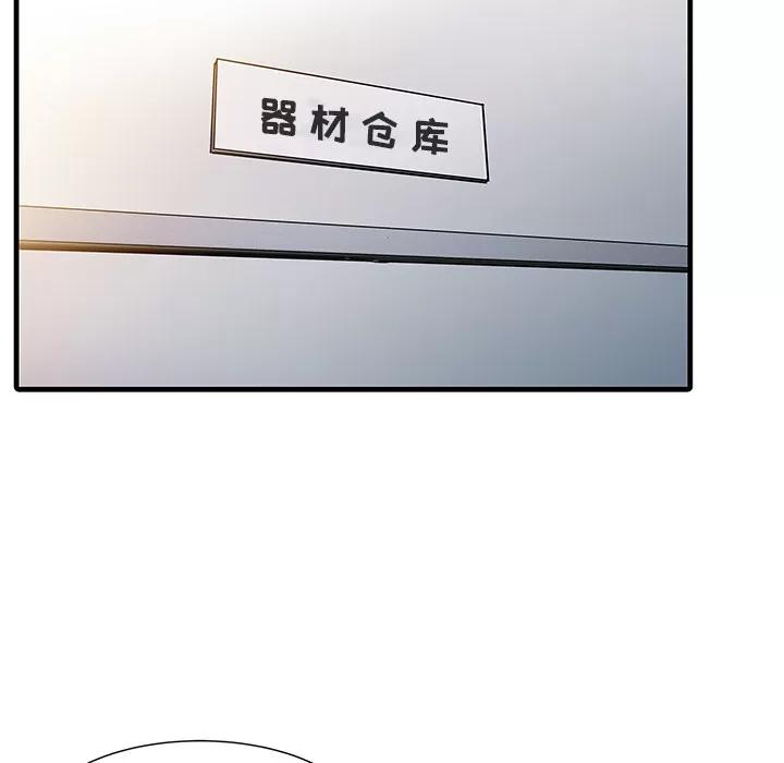 家有双妻 家有双妻 | 第11话 第37页