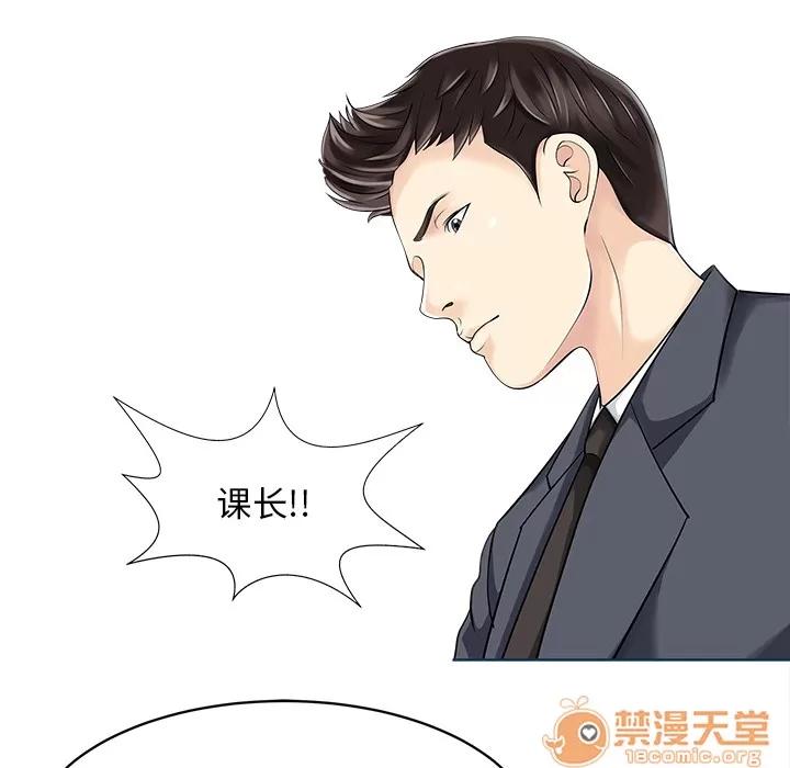 家有双妻 家有双妻 | 第11话 第40页