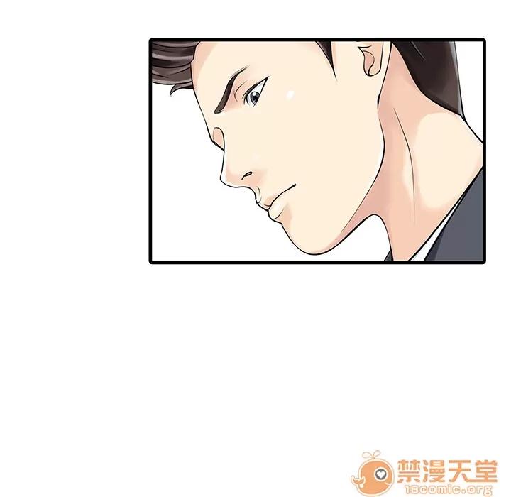 家有双妻 家有双妻 | 第11话 第65页