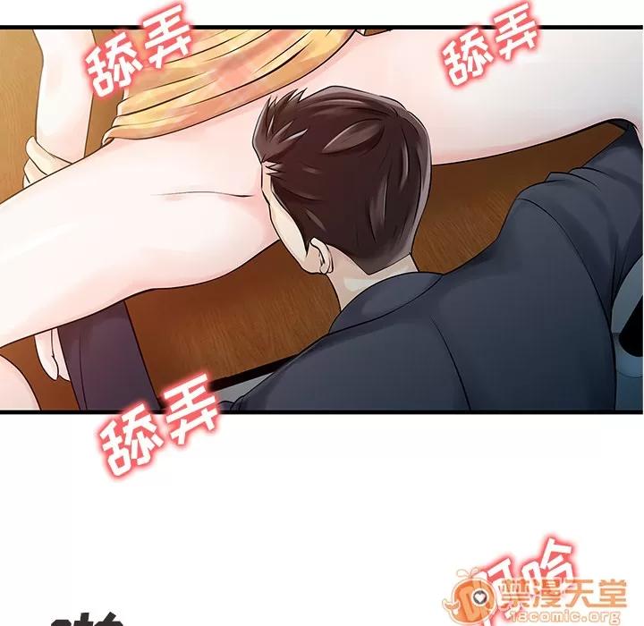 家有双妻 家有双妻 | 第11话 第70页