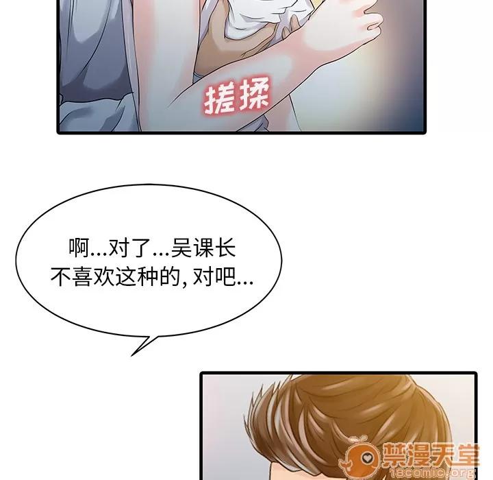 家有双妻 家有双妻 | 第12话 第25页
