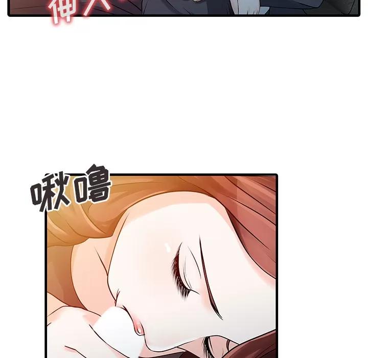 家有双妻 家有双妻 | 第12话 第28页