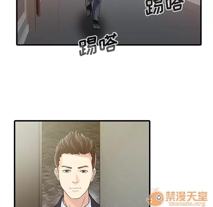 家有双妻 家有双妻 | 第12话 第55页