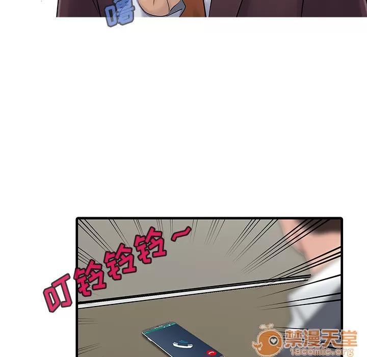 家有双妻 家有双妻 | 第12话 第70页