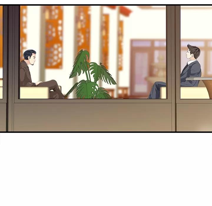 家有双妻 家有双妻 | 第13话 第16页