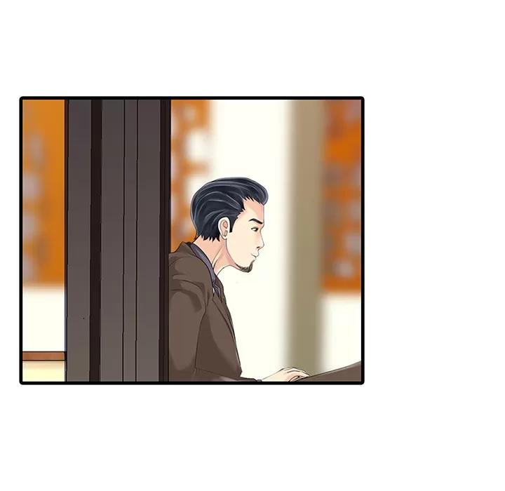 家有双妻 家有双妻 | 第13话 第17页