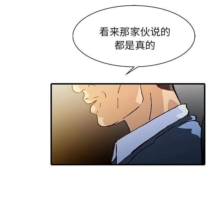 家有双妻 家有双妻 | 第13话 第18页