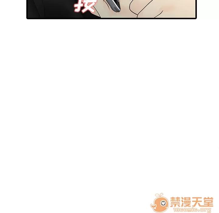 家有双妻 家有双妻 | 第13话 第20页