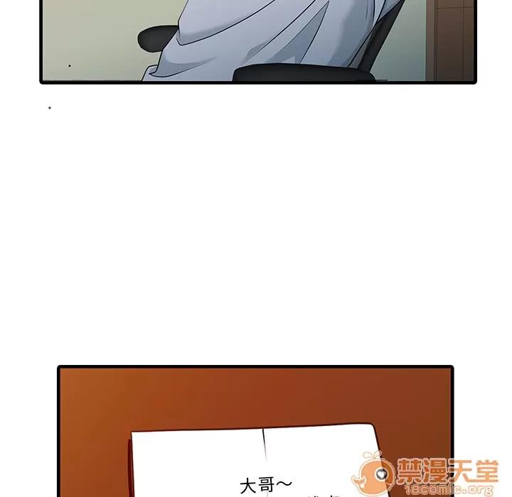 家有双妻 家有双妻 | 第13话 第45页