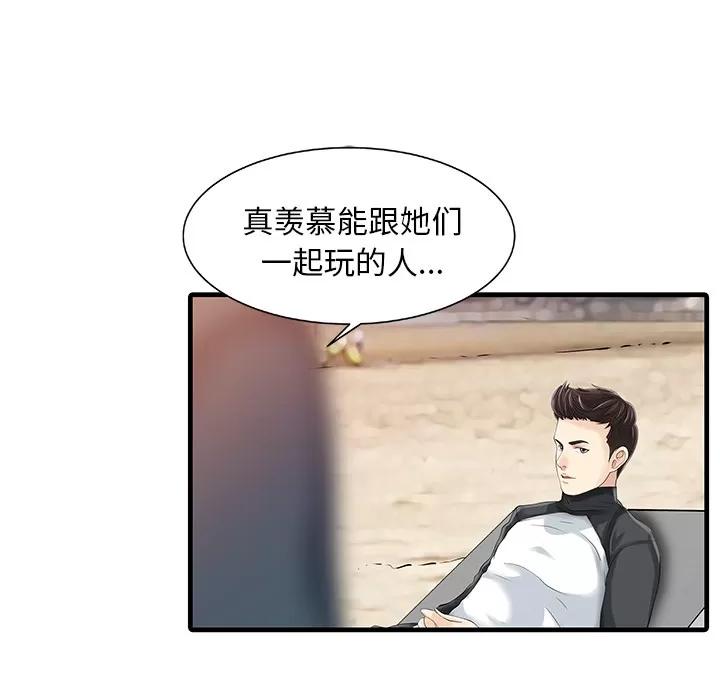家有双妻 家有双妻 | 第13话 第64页