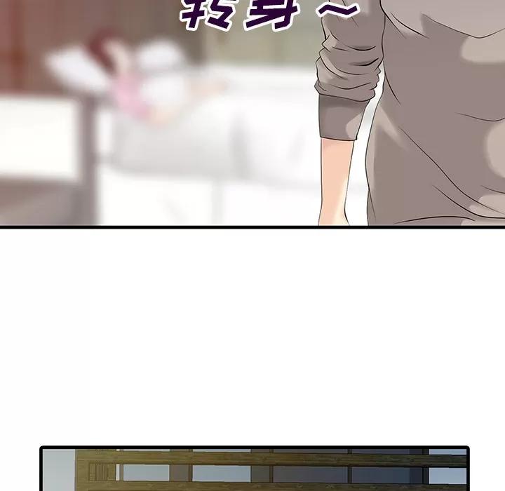 家有双妻 家有双妻 | 第13话 第74页