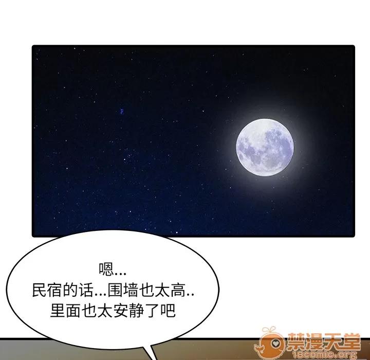 家有双妻 家有双妻 | 第14话 第10页