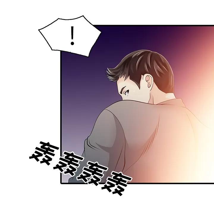 家有双妻 家有双妻 | 第14话 第13页