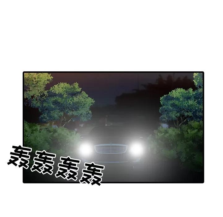 家有双妻 家有双妻 | 第14话 第14页